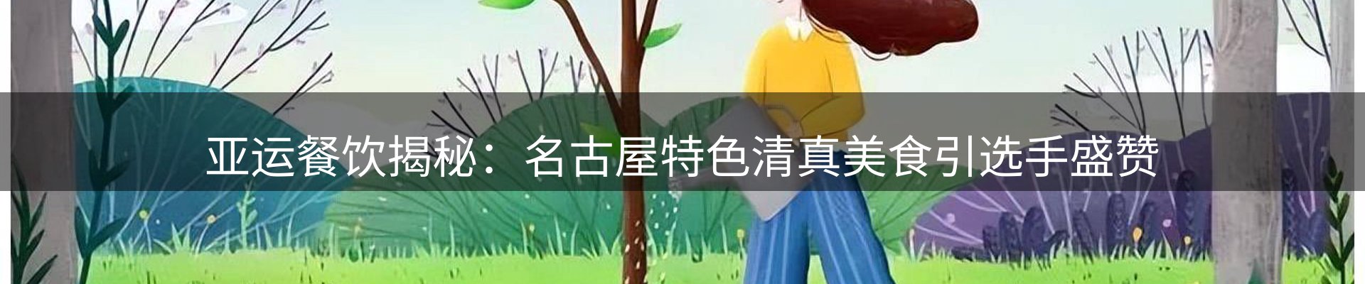 新闻优选