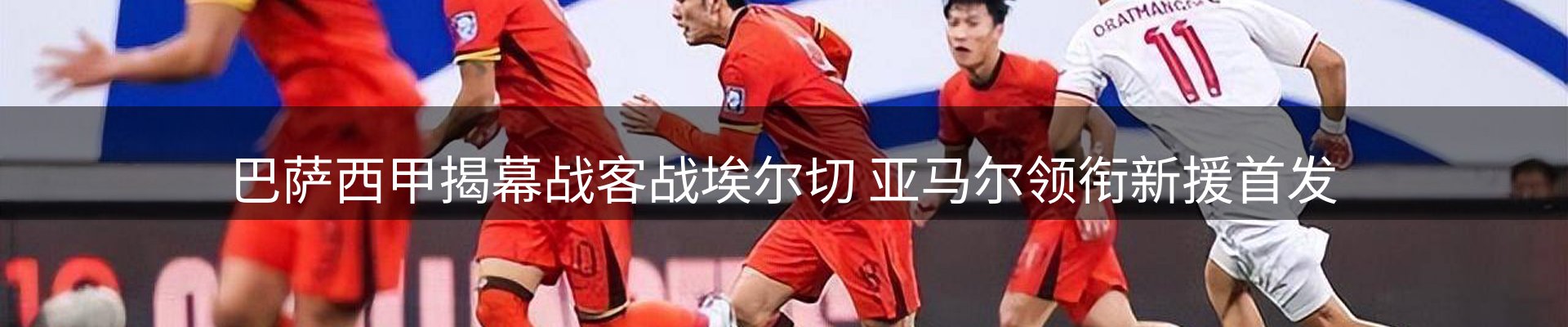 新闻优选